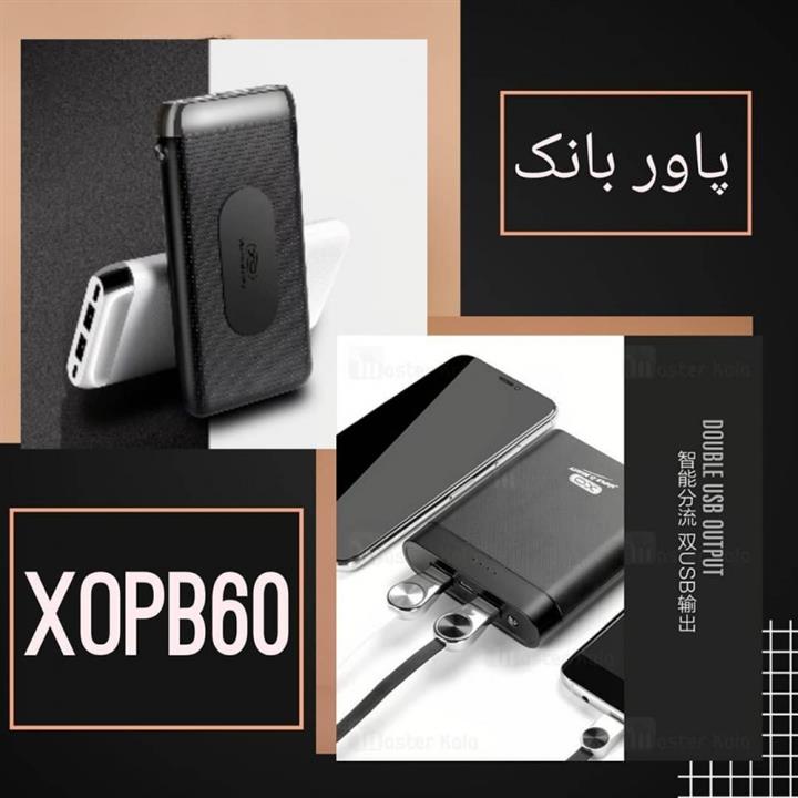 پاور بانک xo